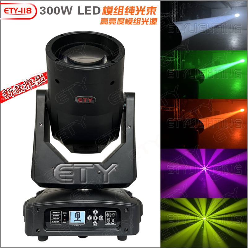 ETY-118 300W LED BEAM Moving Head Light