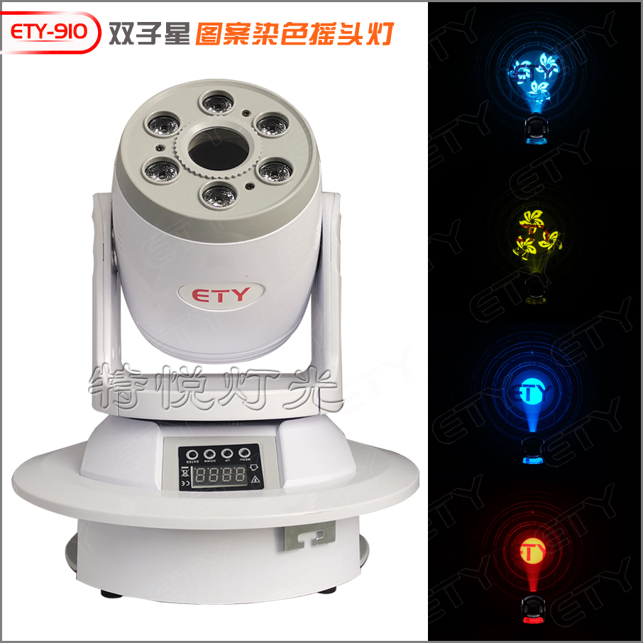 ETY-910 GEMINI SPOT WASH MOVING HEAD