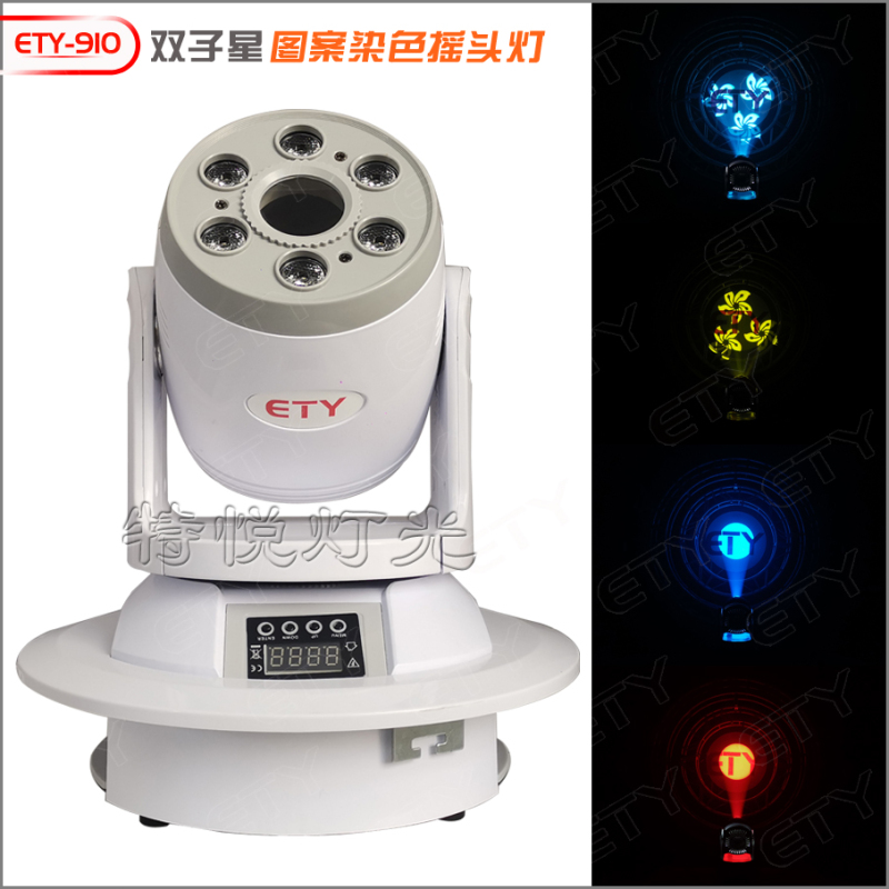 ETY-910 GEMINI SPOT WASH MOVING HEAD