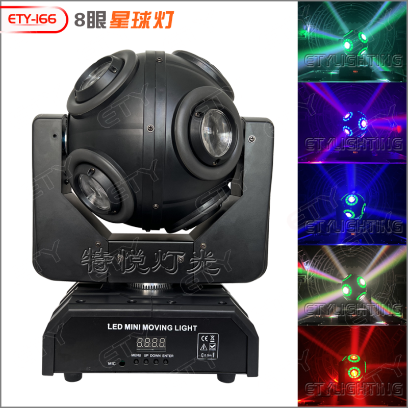 ETY-166 8眼星球灯