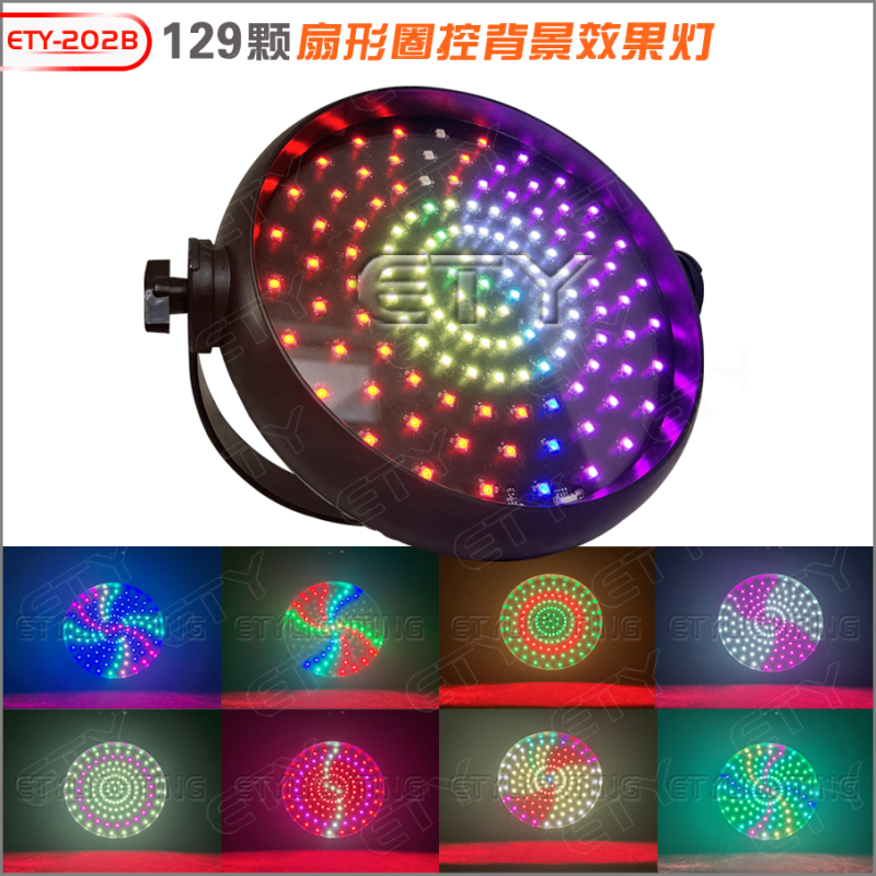 ETY-202B 129颗扇形圈控背景频闪灯