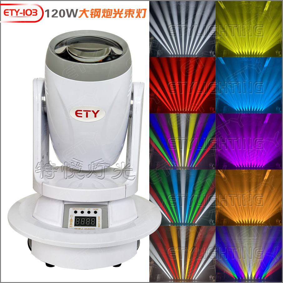 ETY-103 120W POLAR BEAM