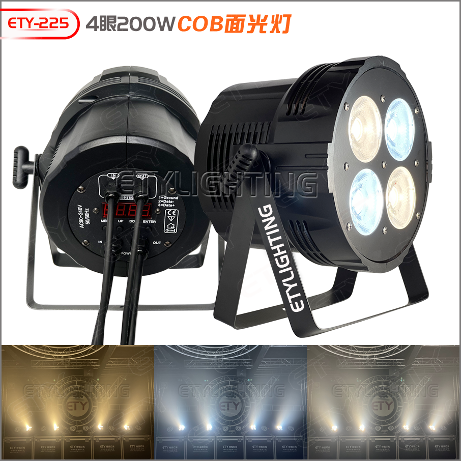 ETY-225 200W COB面光灯