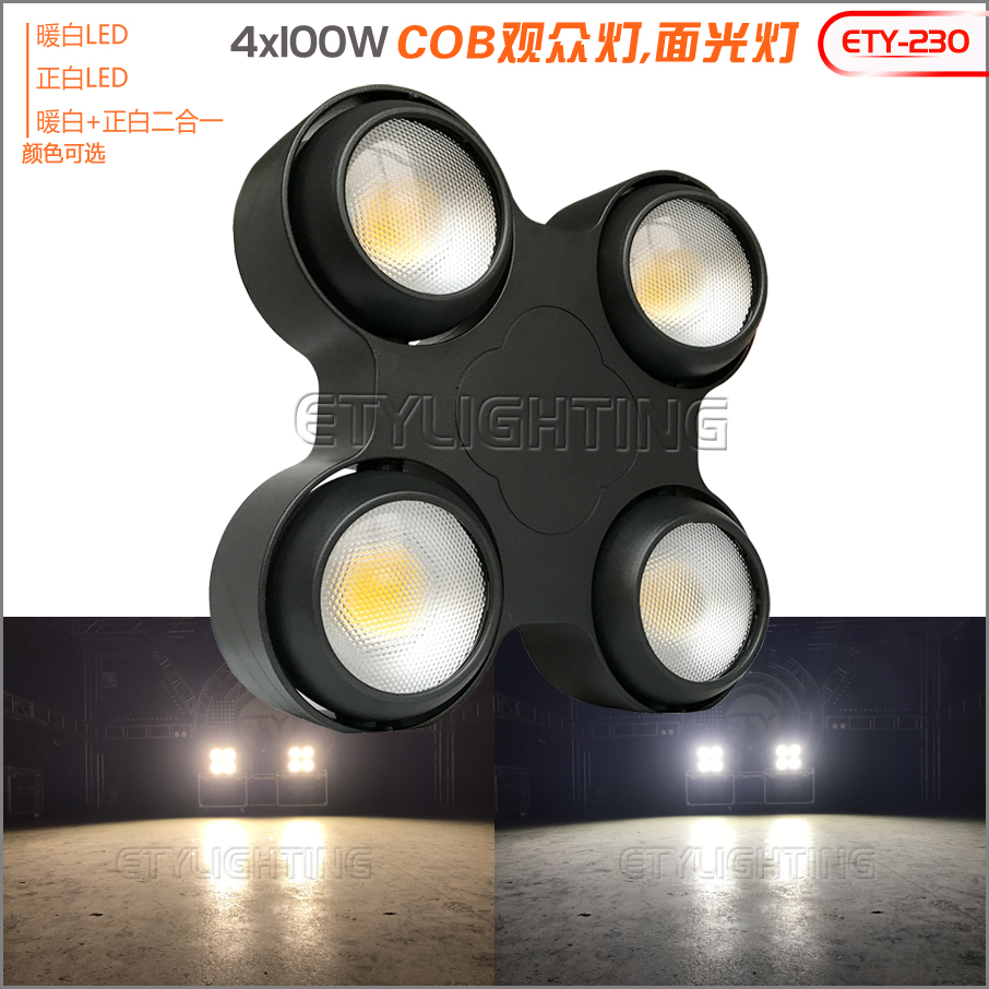 ETY-230 4眼COB观众灯