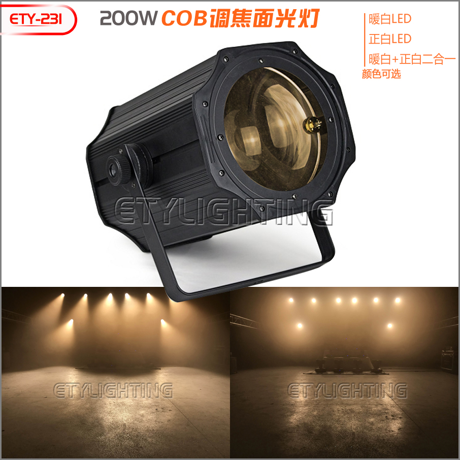 ETY-231 COB 200W ZOOM Blinder Light