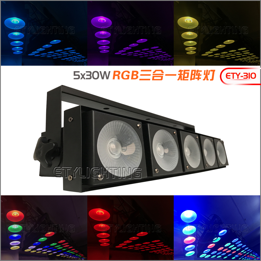 ETY-310 5颗30W RGB三合一矩阵灯