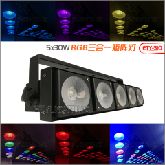 ETY-310 5颗30W RGB三合一矩阵灯