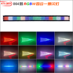 ETY-323 864颗RGBw线阵频闪灯