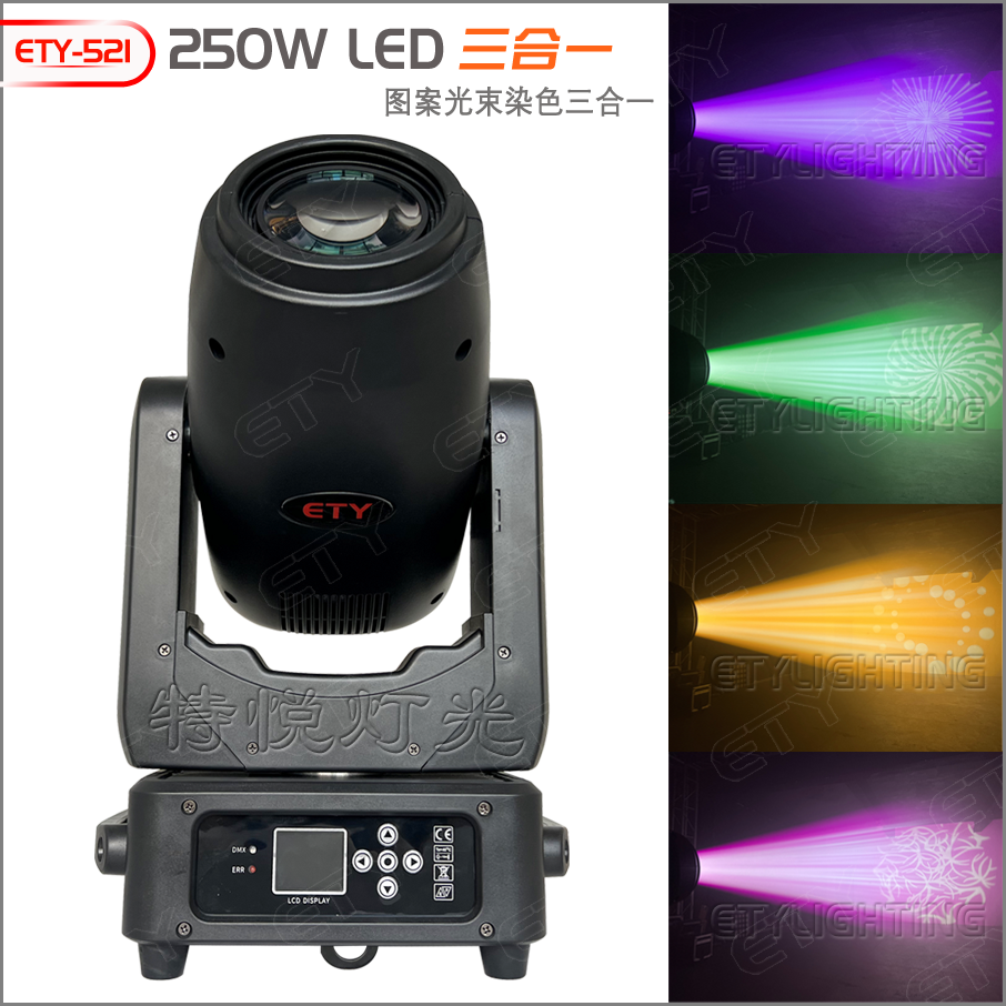 ETY-521 250W LED BSW 3IN1 Moving Head Light