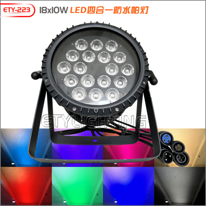 ETY-223 防水18颗/24颗10W全彩染色帕灯