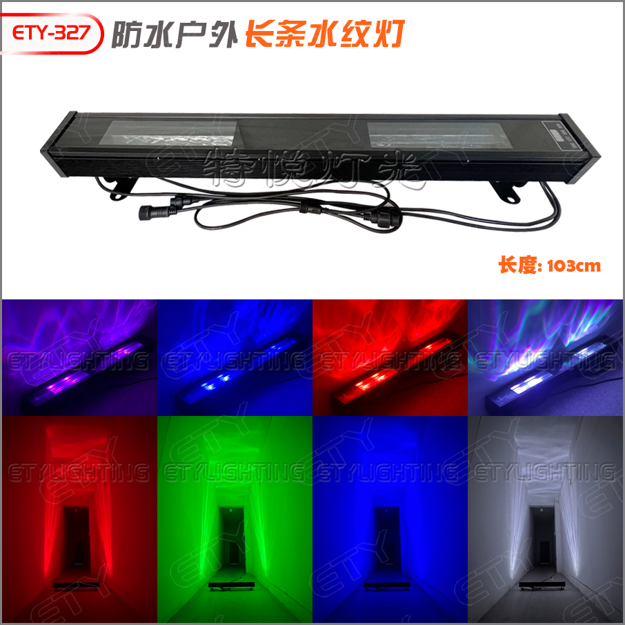 ETY-327 LED200W STRIP WATER LIGHT