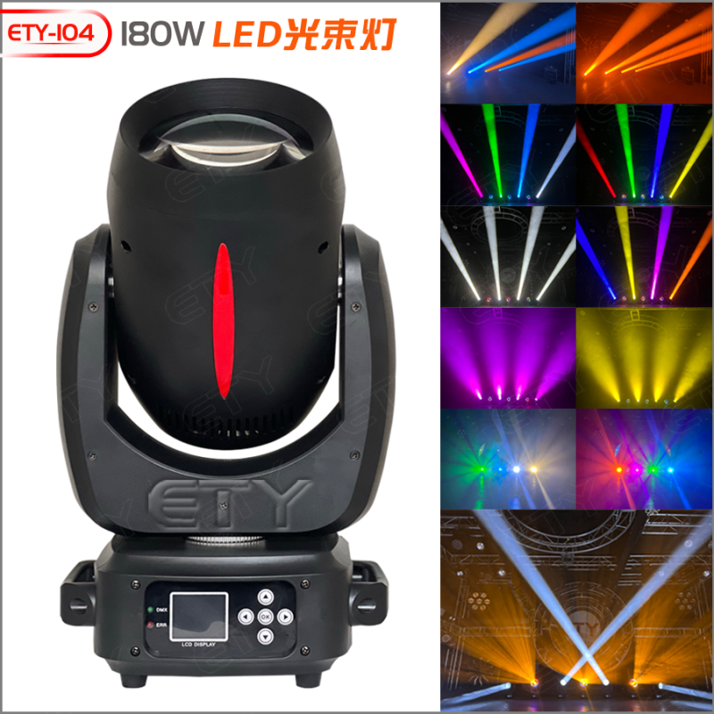 ETY-104 180W led poLAR BEAM