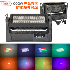 ETY-329 1000W户外摇头频闪灯