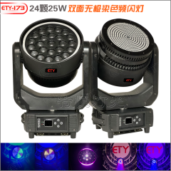 ETY-173 24颗25W双面无极染色频闪灯