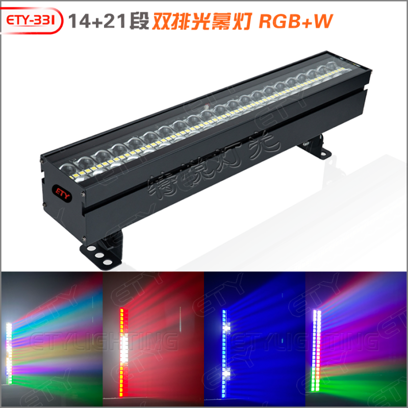 ETY-331 14+21段双排光幕灯RGB+W