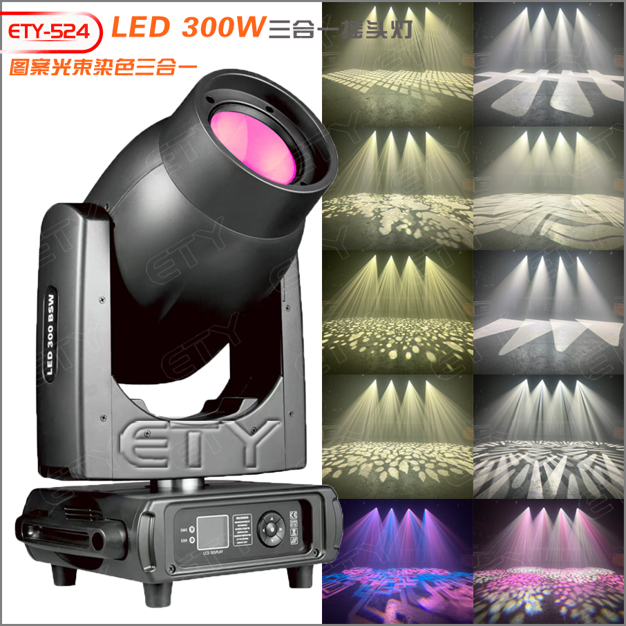 ETY-524 LED 300W BSW 3-IN-1 MOVING HEAD