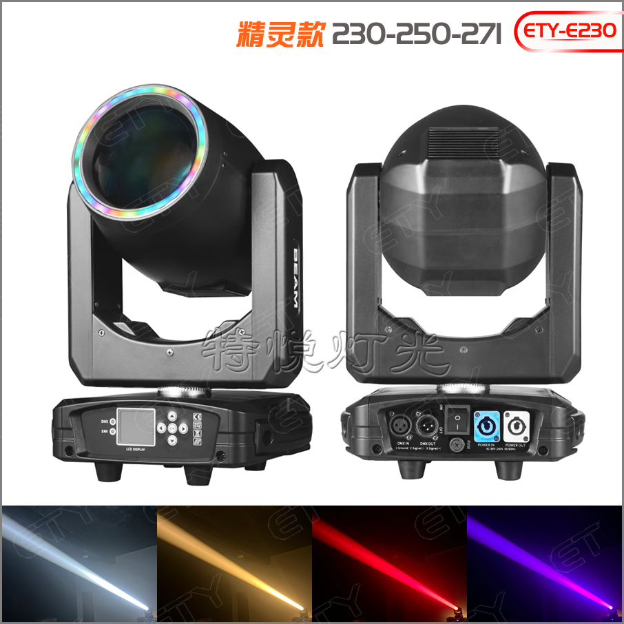 ETY-E230 ELF 230-250-271W BEAM