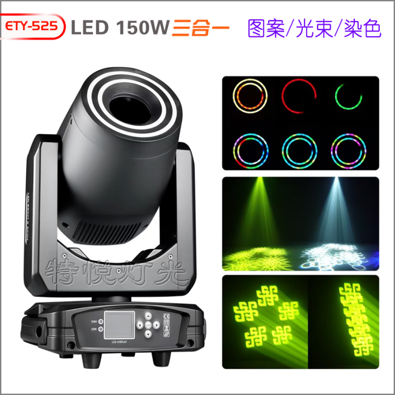 ETY-525 LED 150W BSW 3-IN-1