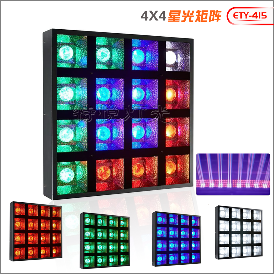 ETY-415 4X4星光矩阵