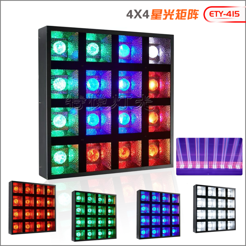 ETY-415 4X4星光矩阵