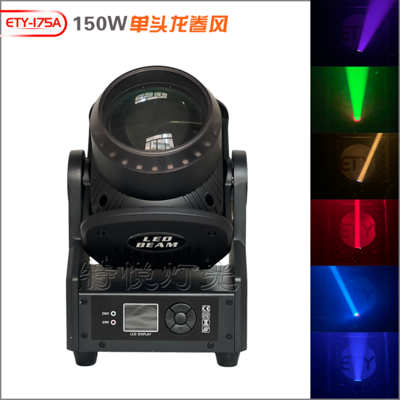 ETY-175A Tornado Single 150W