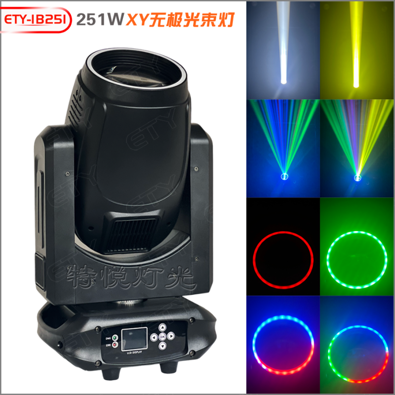 ETY-IB251 INFINITY 251W BEAM