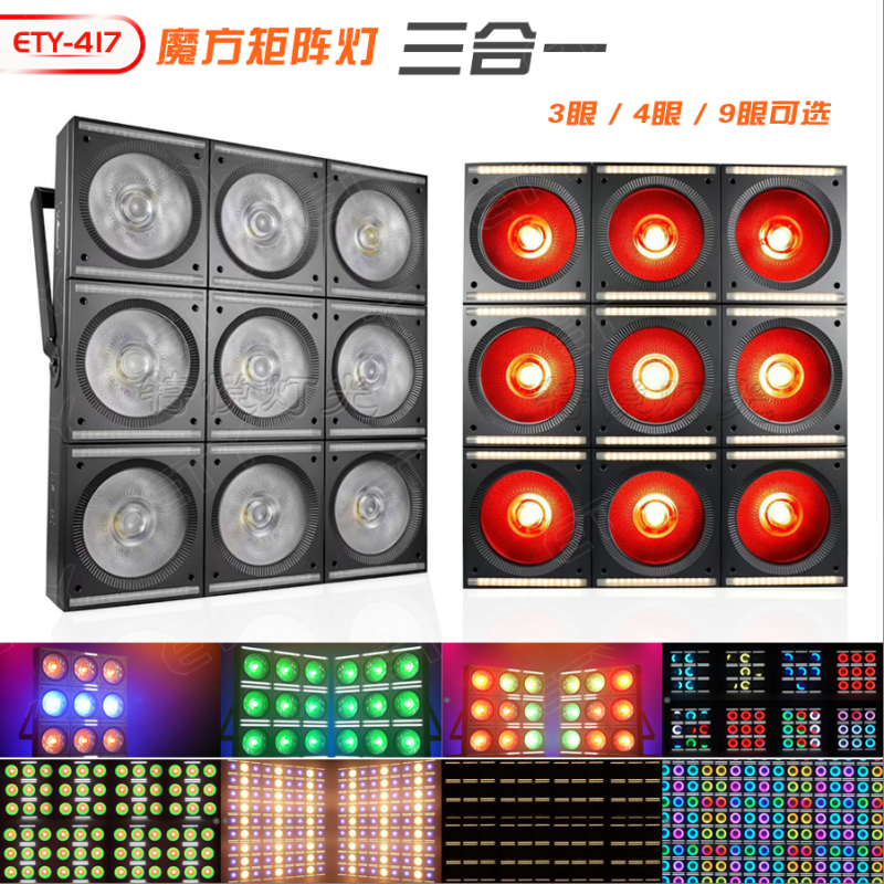 ETY-417 Cube TriMatrix 9PCS/4PCS/3PCS