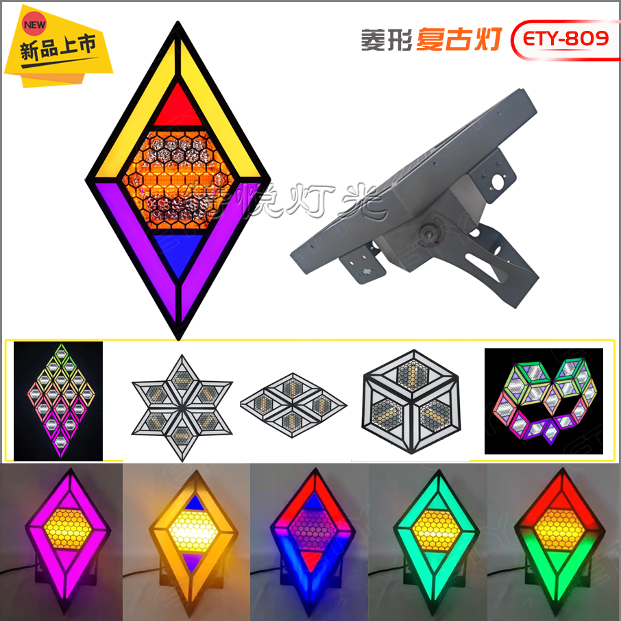 ETY-809 钻石复古灯
