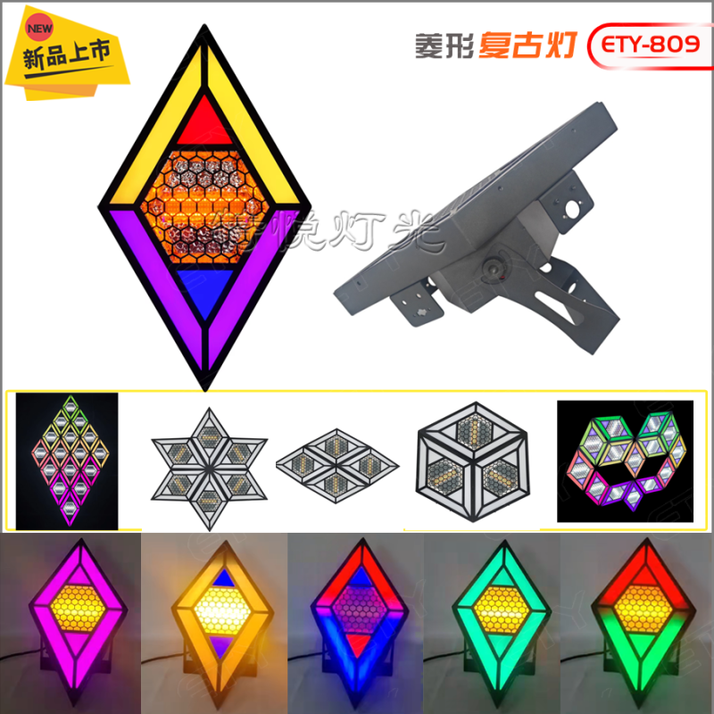 ETY-809 钻石复古灯