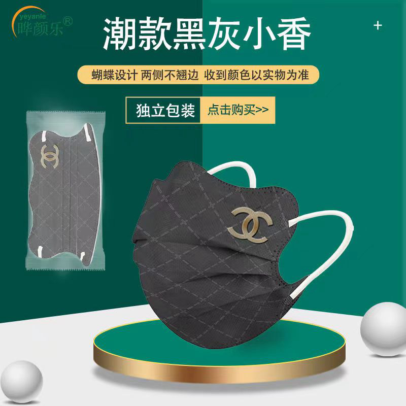 Chanel シャネルブランドマスク使い捨て不織布マスクブランドアニメ