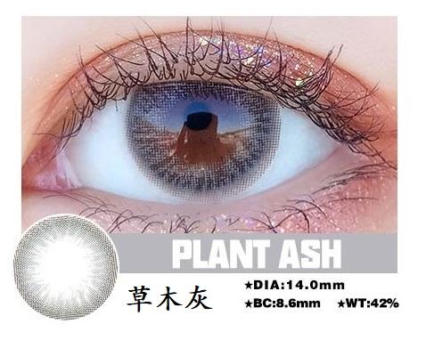 高端韓國年拋 草木灰 超保濕系列 敏感眼必備 小直徑