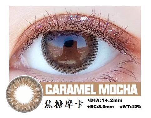 高端韓國年拋  焦糖摩卡 超保濕系列 敏感眼必備 中直徑