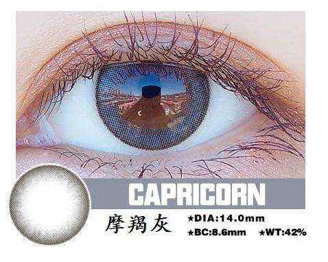 高端韓國年拋  摩羯灰 超保濕系列 敏感眼必備 小直徑