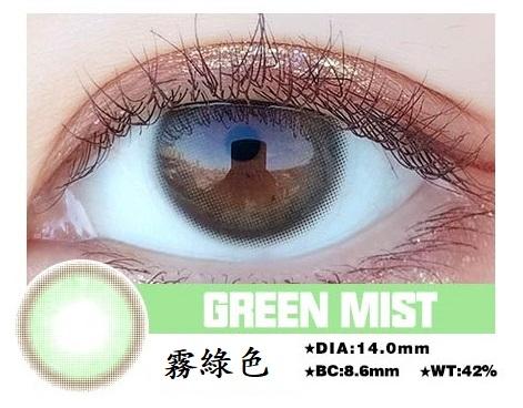 高端韓國年拋  霧綠色  超保濕系列 敏感眼必備 小直徑