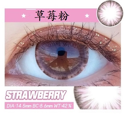 甜美草莓粉色美瞳