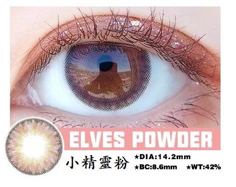 高端韓國年拋  小精靈粉 超保濕系列 敏感眼必備 中直徑