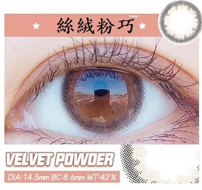 高端韓國年拋  絲絨粉巧 超保濕系列 敏感眼必備 中直徑