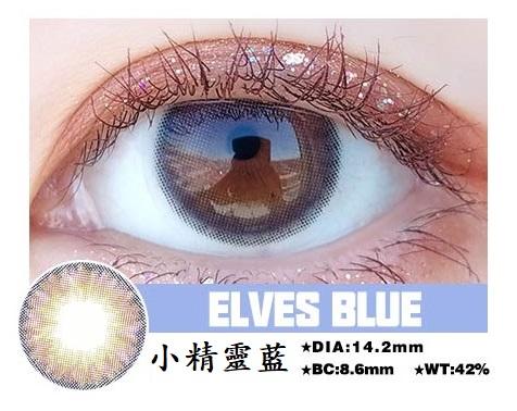 高端韓國年拋  小精靈藍 超保濕系列 敏感眼必備 中直徑