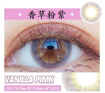高端韓國年拋  香草粉紫 超保濕系列 敏感眼必備 中直徑