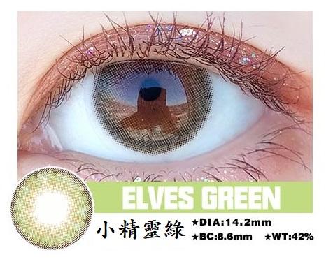 高端韓國年拋  小精靈綠 超保濕系列 敏感眼必備 中直徑