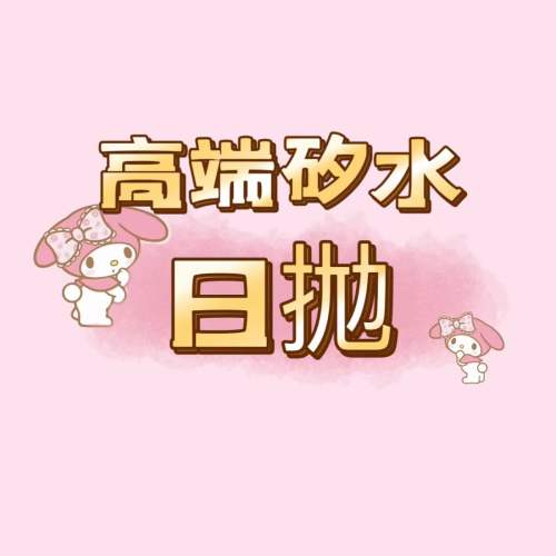 高端矽水【日拋】