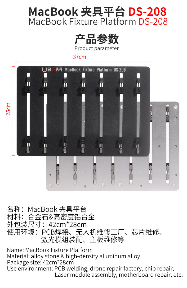 DS-208 MacBook Fixture Platform
