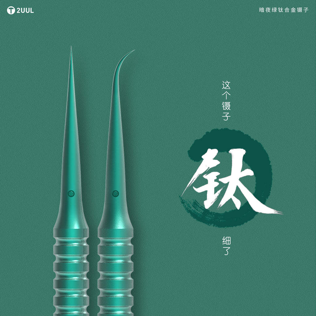 2UUL Titanium Alloy Ultraprecise Tweezer for Precise Phone Board Repair