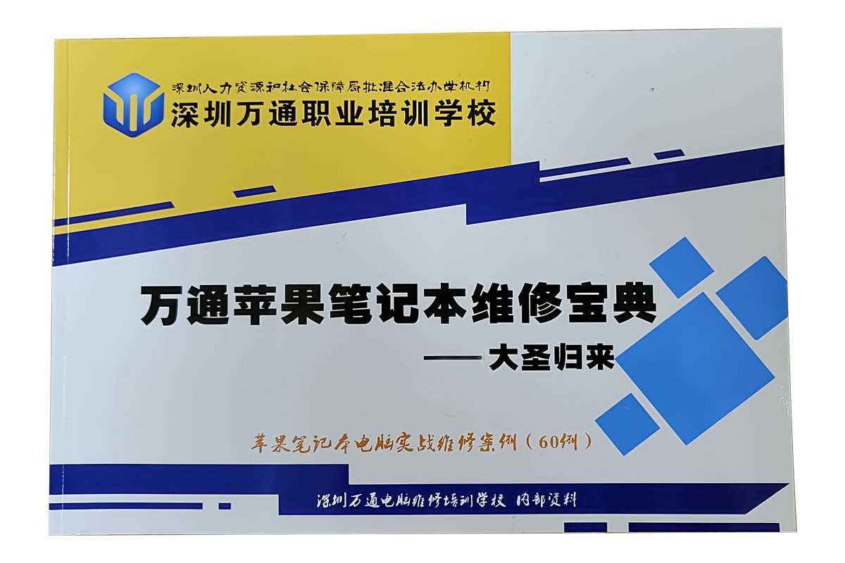 iPhone SE Logic Board Replacement - iFixit Repair Guide - Logic Board Repair Chip