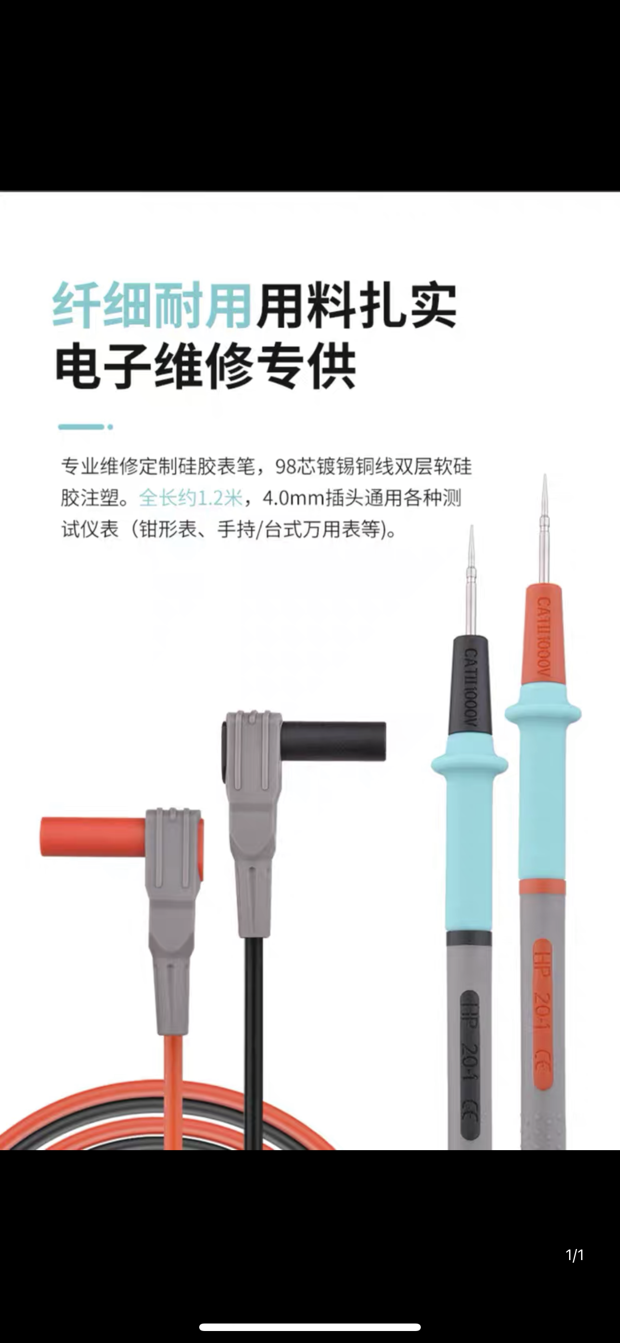 DS-HP20.1 Probe Test Leads