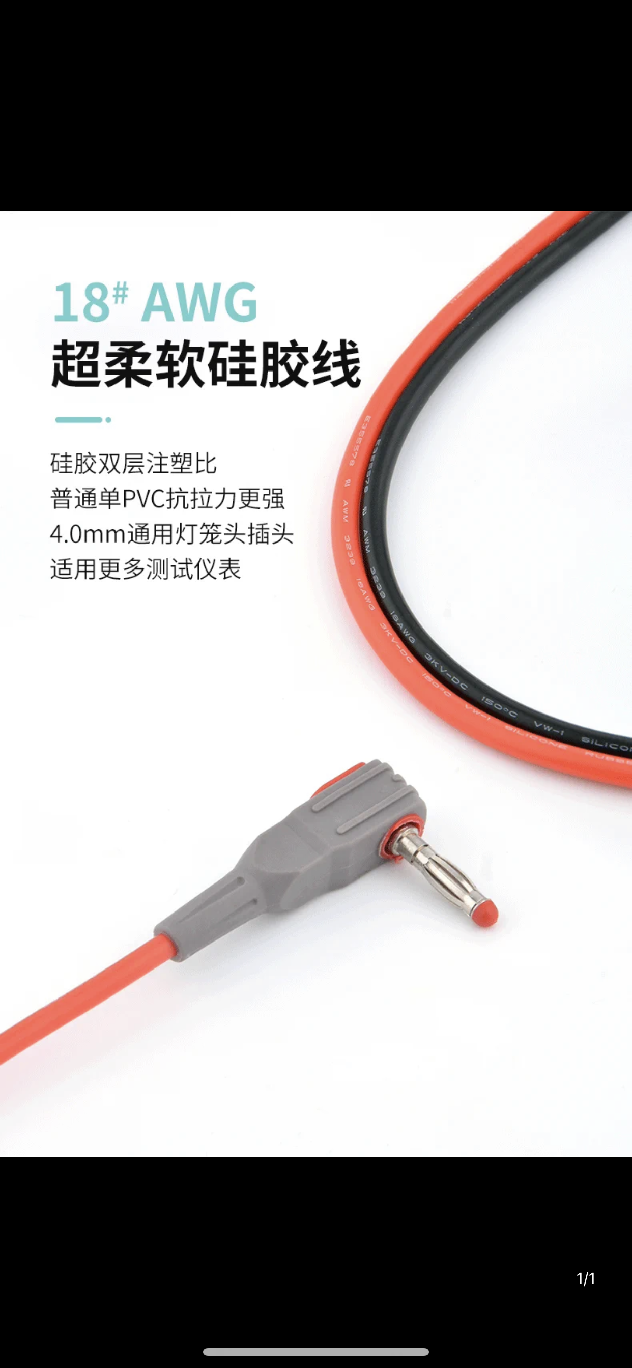 DS-HP20.1 Probe Test Leads