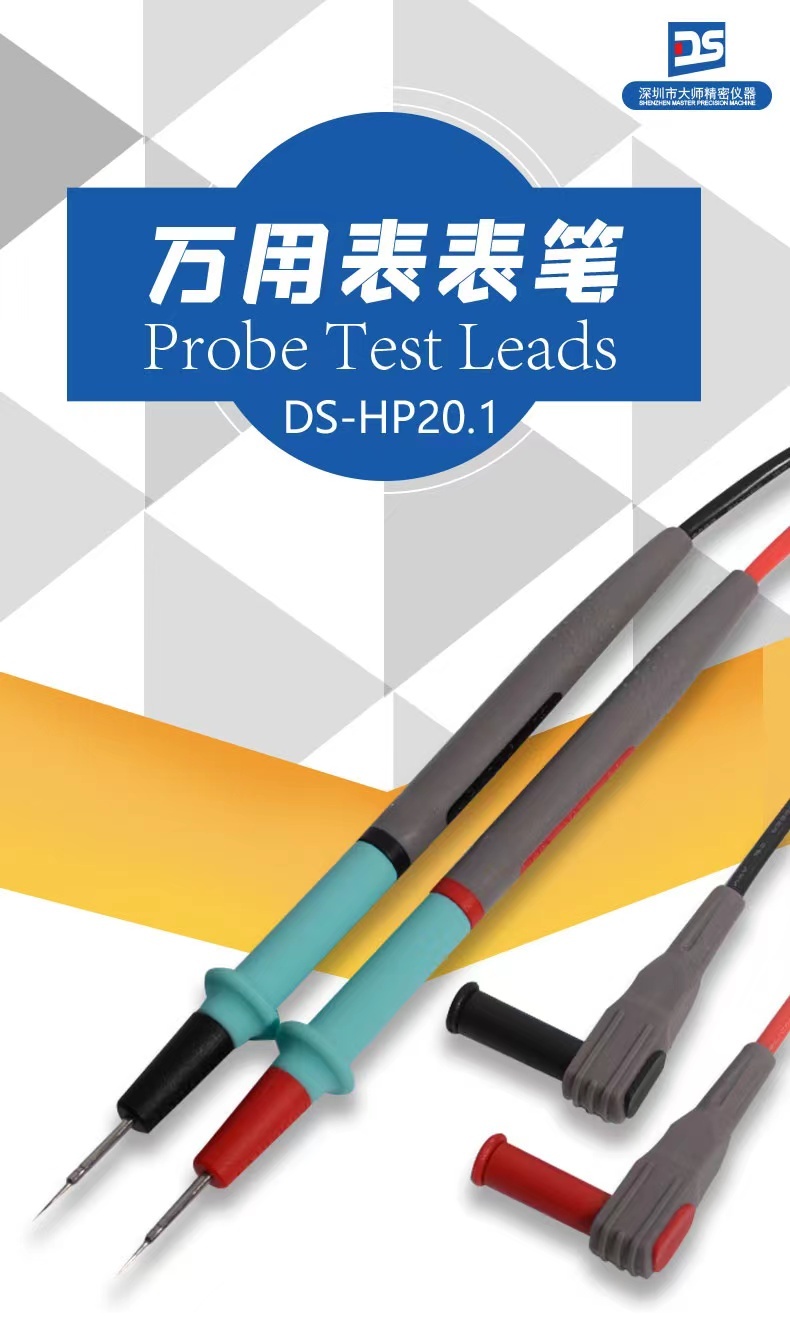 DS-HP20.1 Probe Test Leads