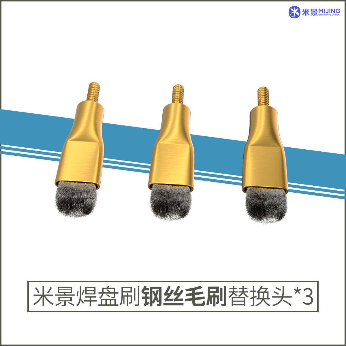 MIJING Pad cleaning brush ss2