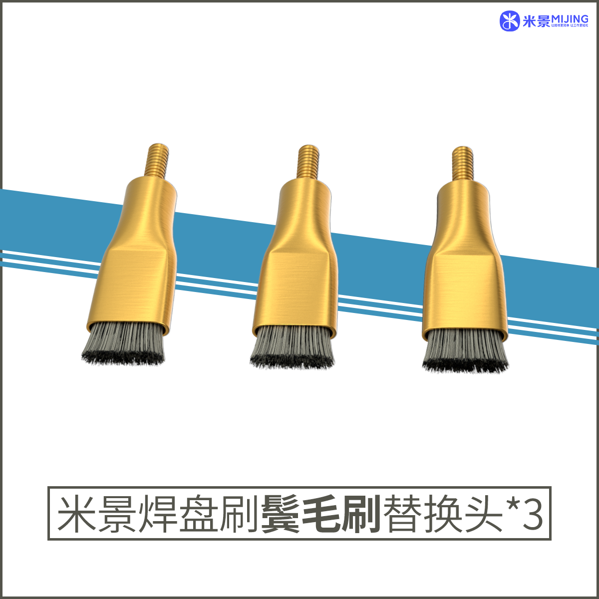 MIJING Pad cleaning brush ss2