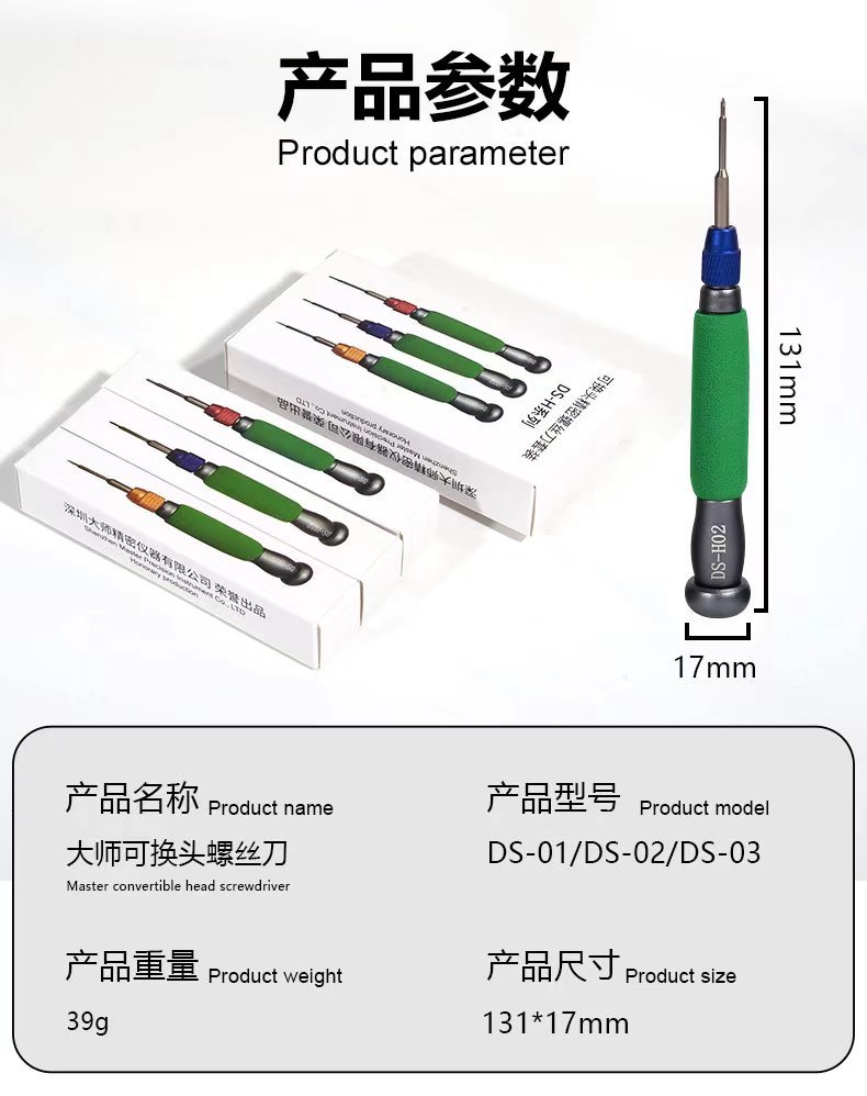 Master convertible head screwdriver DS-01/DS-02/DS-03